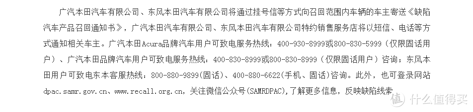 买车不到一年，我的闪烈黄思域就要召回了。应该如何处理？