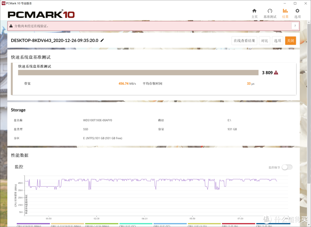 读7GB/s写5GB/s！WD_BLACK SN850 1TB开箱简测