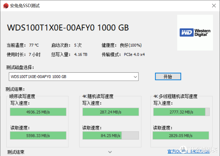 读7GB/s写5GB/s！WD_BLACK SN850 1TB开箱简测