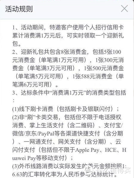 招行普提，再加一个简单粗暴的大毛活动！