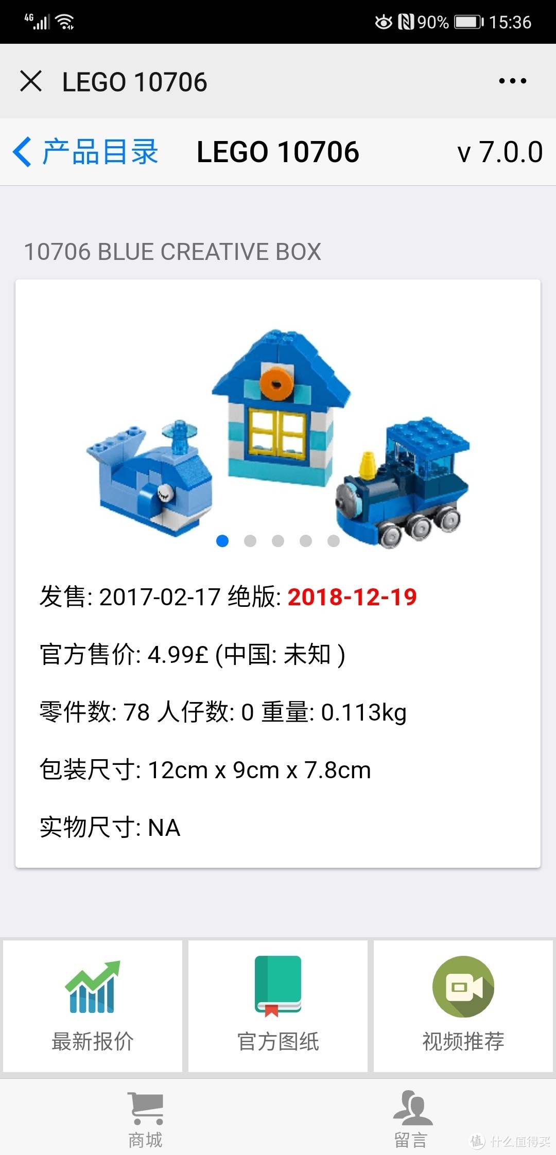 乐高10706—3岁小孩儿，小门小户，小打小闹