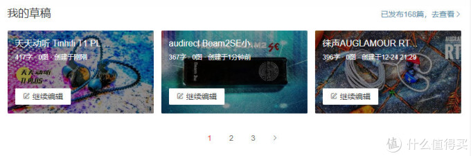 2020最值得回忆的声音(3000以下耳机推荐)