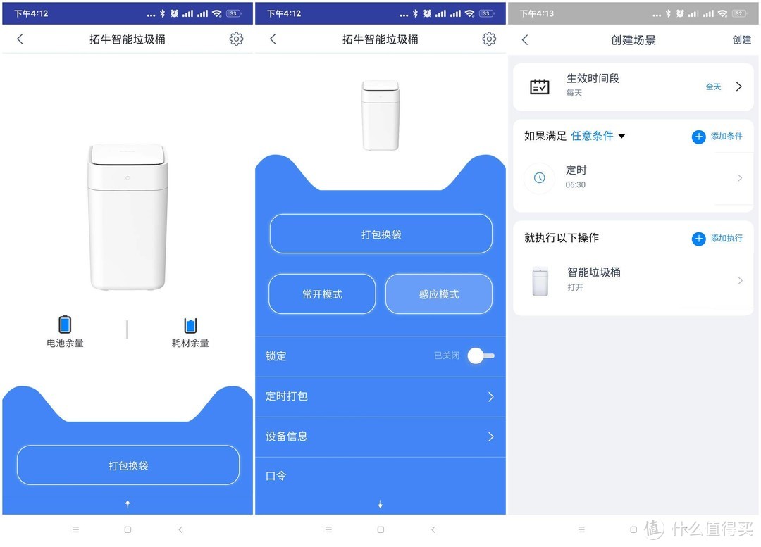 这才是真正的智能垃圾桶，可语音控制，拓牛T1X上手体验