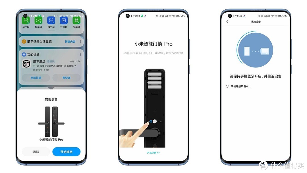 小米智能门锁Pro全测评：有眼力见儿！更安全！