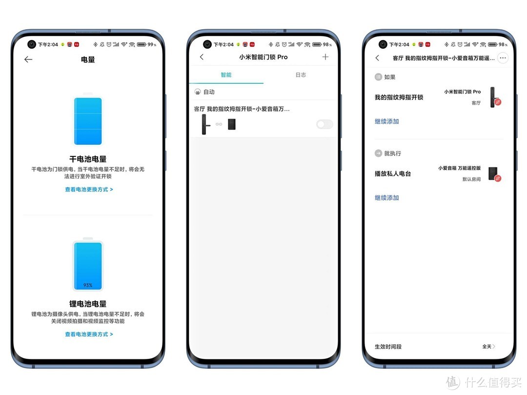 小米智能门锁Pro全测评：有眼力见儿！更安全！