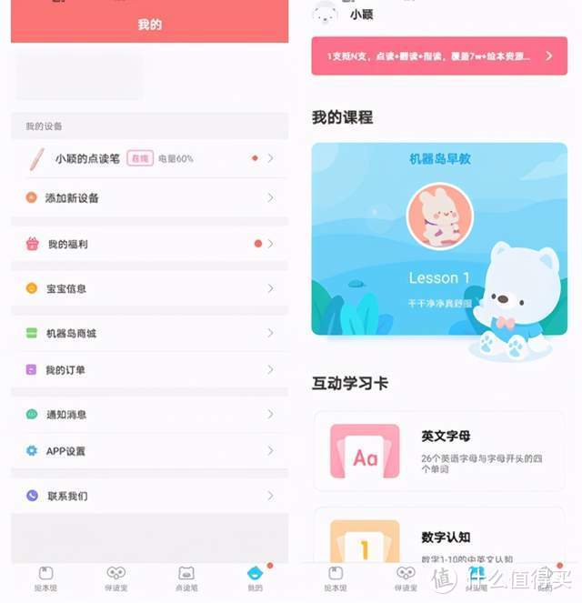 机器岛WIFI点读笔 启蒙套装：哪里不会真的可以点哪里