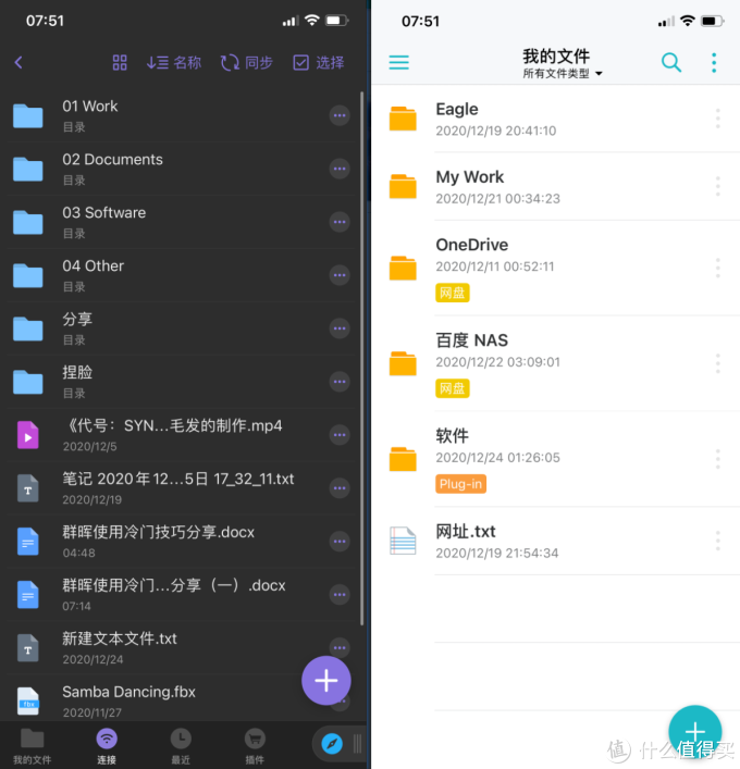 Nas 篇一 群晖使用冷门技巧分享 看漫画 听音乐 多图慎入 一 Nas存储 什么值得买