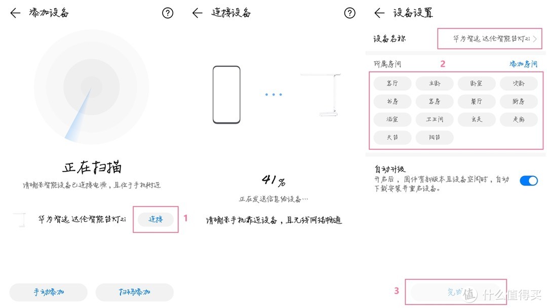 舒适柔光，呵护双眸，99元华为智能台灯值不值得买？