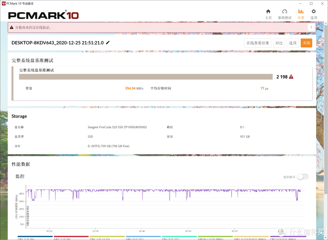 读7GB/s写5GB/s！WD_BLACK SN850 1TB开箱简测