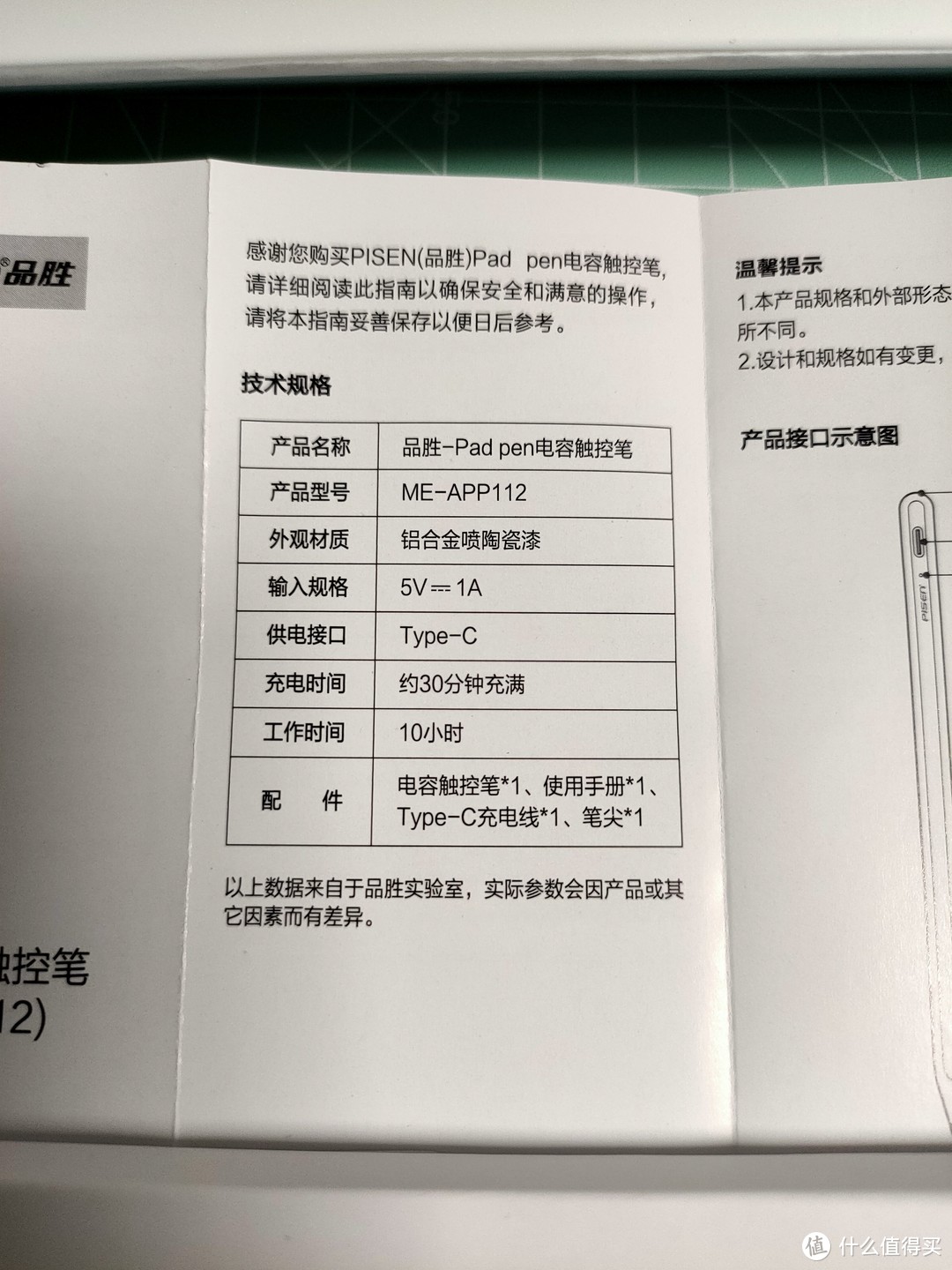 Apple Pencil替代品 品胜笔VS benks笔