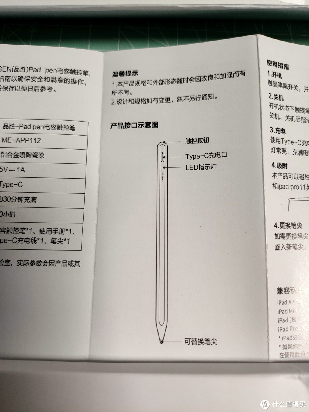 Apple Pencil替代品 品胜笔VS benks笔