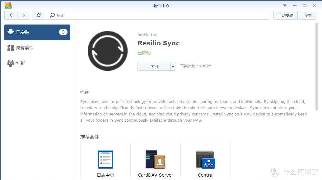 记一次resilio sync/btsync忘记密码操作