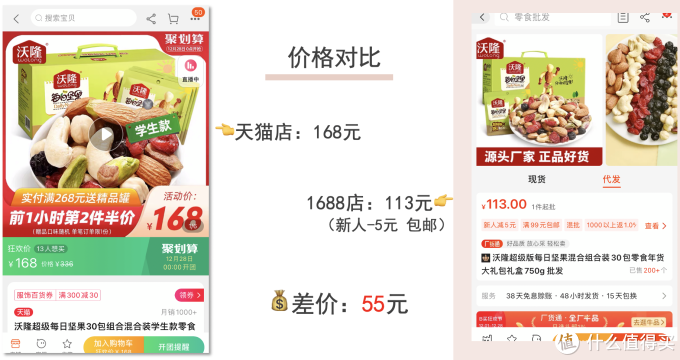 年货来啦!7家1688品牌年货好店推荐!送礼自用都不愁!