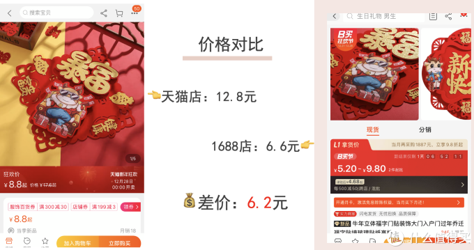 年货来啦!7家1688品牌年货好店推荐!送礼自用都不愁!