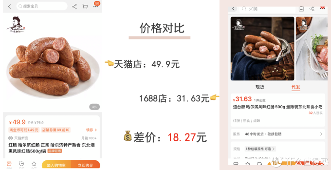 年货来啦!7家1688品牌年货好店推荐!送礼自用都不愁!