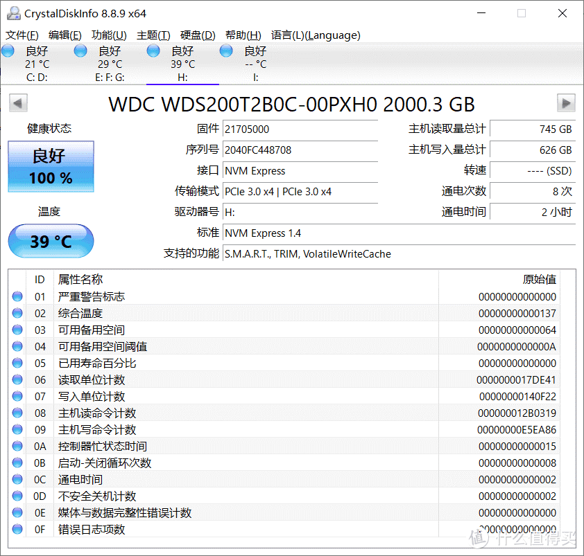 便宜又大碗，2TB西部数据WD Blue SN550固态硬盘开箱