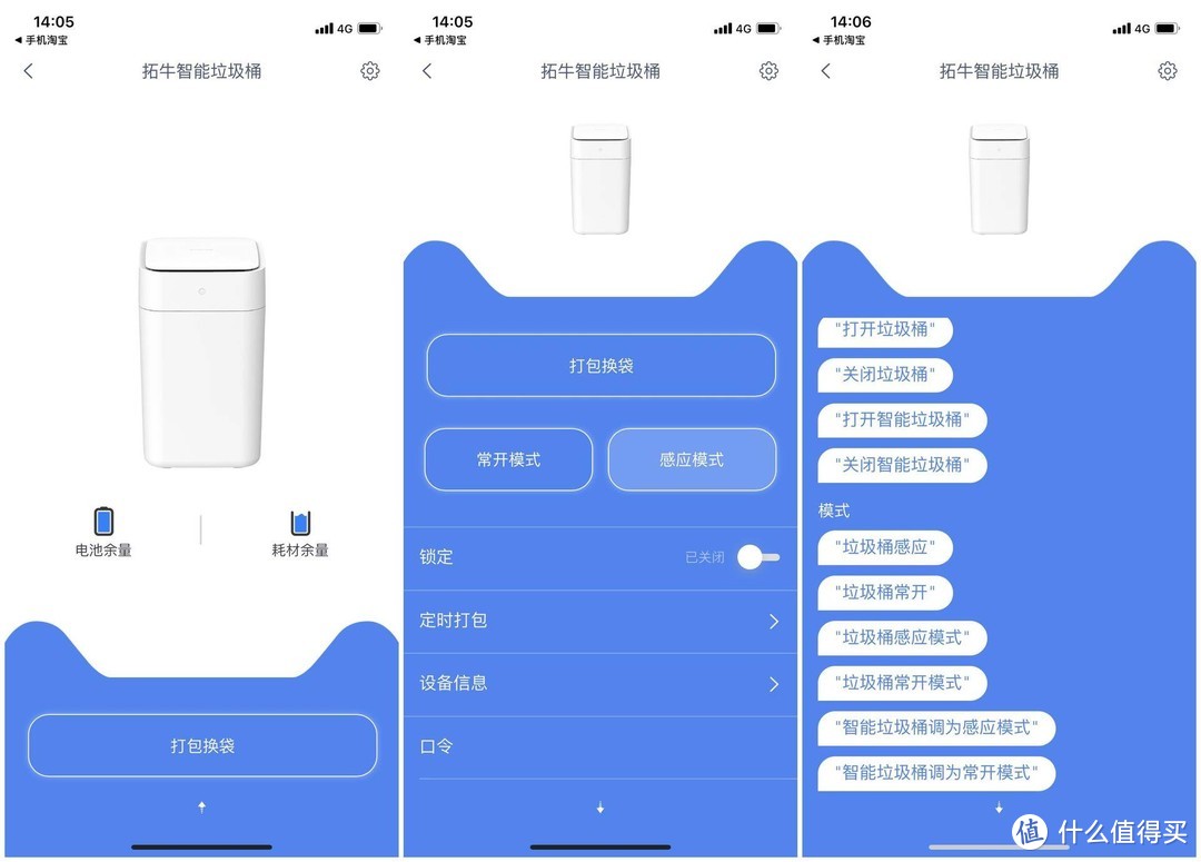 首发语音打包换袋，这个智能垃圾桶有点货！