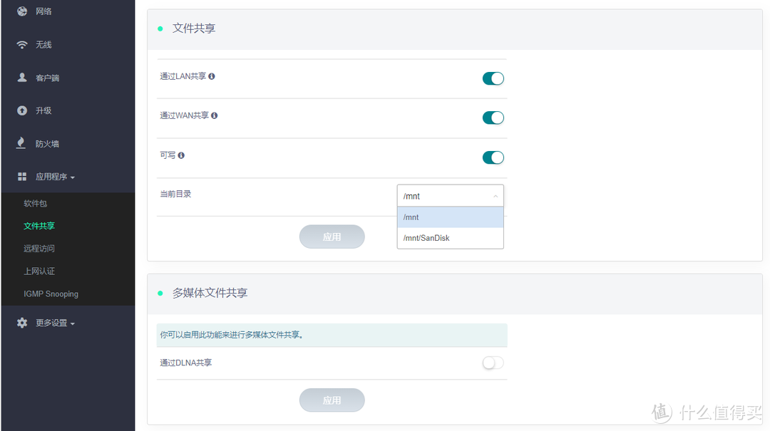 为小白而生:零门槛玩转OPENWRT—GL.iNet MT1300