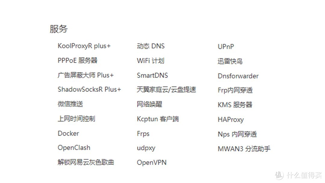 为小白而生:零门槛玩转OPENWRT—GL.iNet MT1300