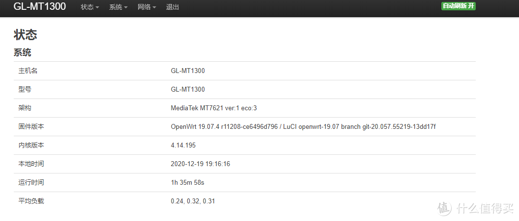 为小白而生:零门槛玩转OPENWRT—GL.iNet MT1300