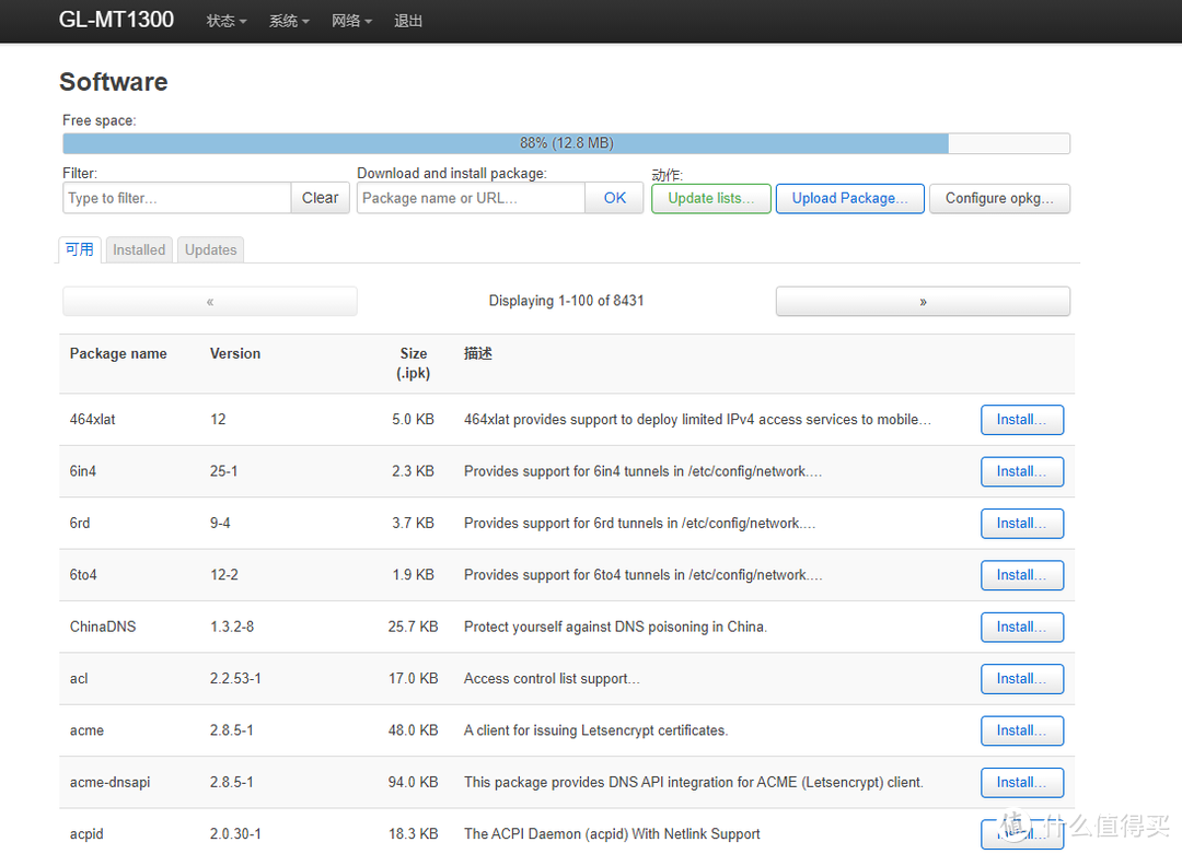 为小白而生:零门槛玩转OPENWRT—GL.iNet MT1300