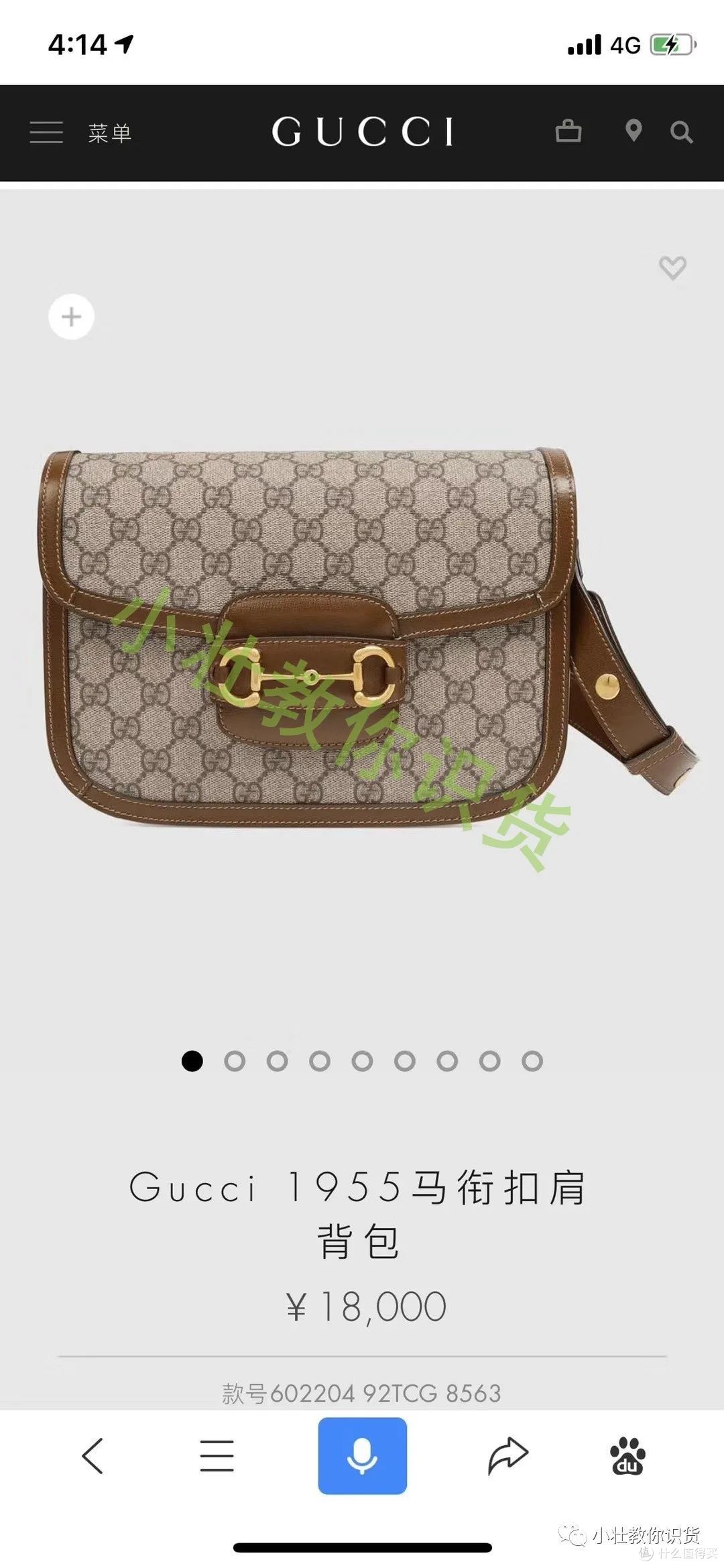 Gucci1955如何辨别真假 看完三秒学会 服饰鞋包 什么值得买