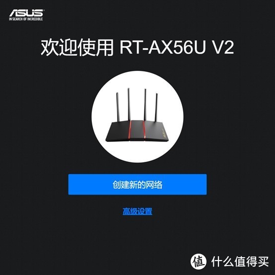 博通四核RT-AX56U热血版北京移动千兆带宽体验
