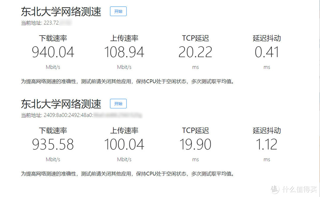 博通四核RT-AX56U热血版北京移动千兆带宽体验