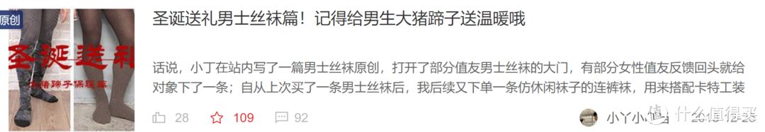 这羞耻的包裹感——年轻汉子穿上的第一条打底袜