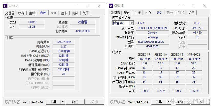 高频内存贵的离谱？浅谈光威（Gloway）血影3600MHz RGB内存