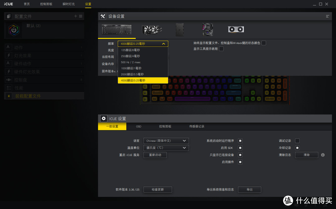 极速响应 环绕绚丽 - 海盗船K100RGB OPX光轴机械键盘 开箱评测