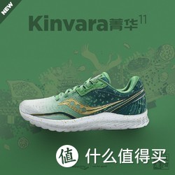 Kinvara 11