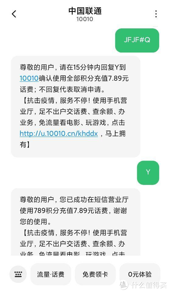 兑花费兑实物，还能用来抢茅台，三大运营商年末积分最强兑换攻略分享