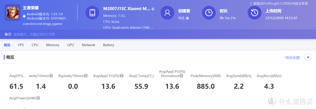 小米11来了，小米10至尊版还值得吗？