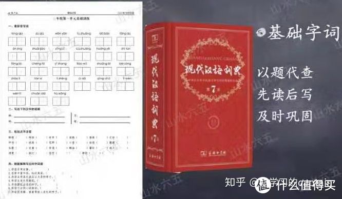 您可能不知道的关于小学中高年级抓基础知识学习的重要性！