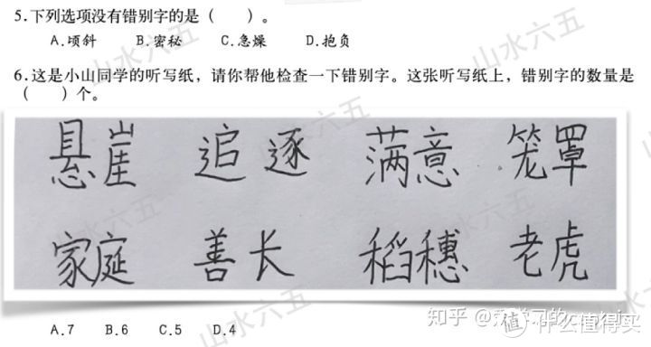 您可能不知道的关于小学中高年级抓基础知识学习的重要性！