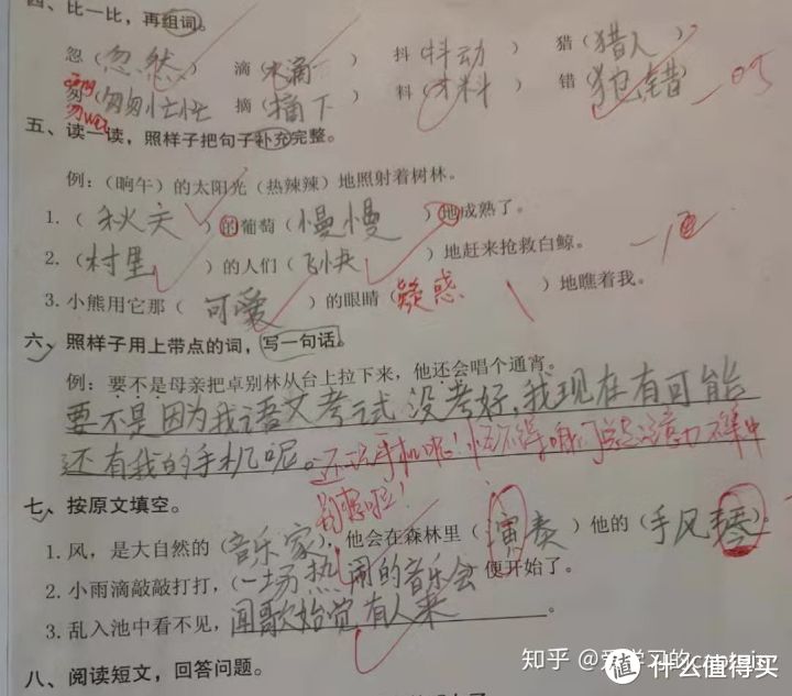 您可能不知道的关于小学中高年级抓基础知识学习的重要性！