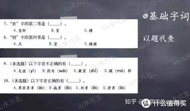 您可能不知道的关于小学中高年级抓基础知识学习的重要性！