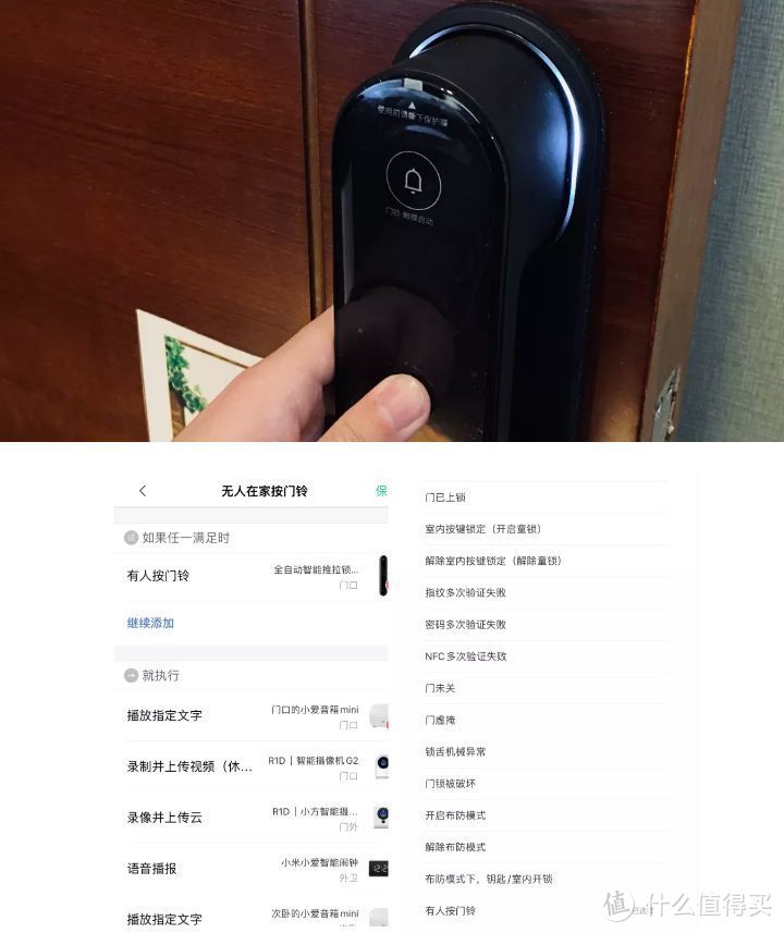 即使你双手满满也能轻松回家-Aqara全自动智能推拉锁D100