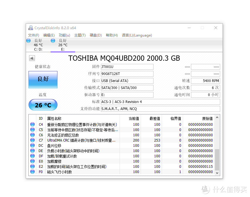 跨平台随身储存盘如何选？东芝 2TB USB3.0 移动硬盘 Flex入手体验