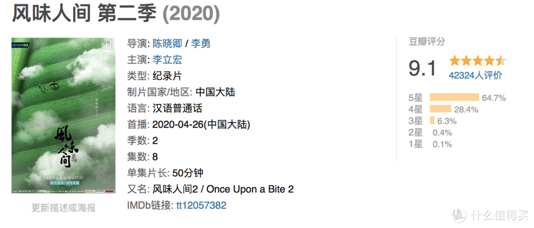 2020年最值得看的十部国产美食纪录片，我看的不是美食，是治愈感，是人情味