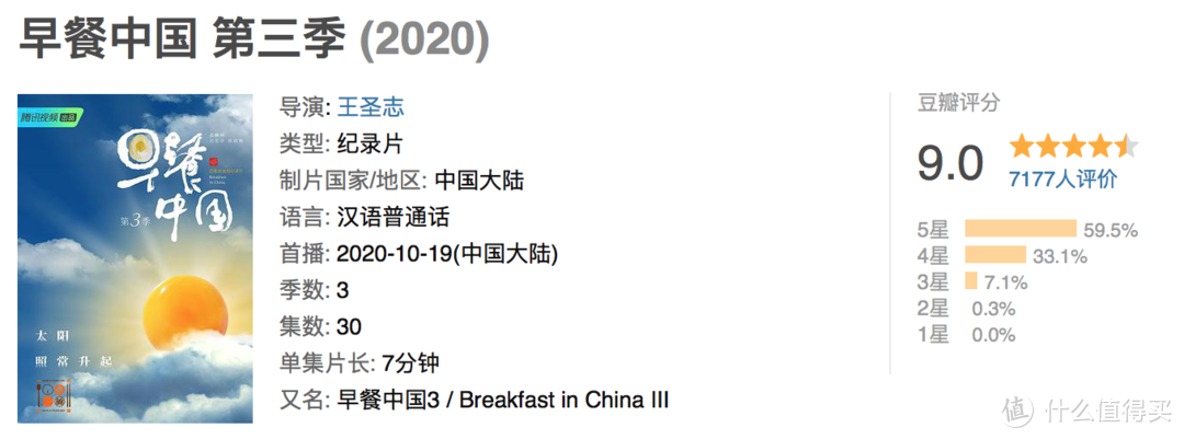 2020年最值得看的十部国产美食纪录片，我看的不是美食，是治愈感，是人情味