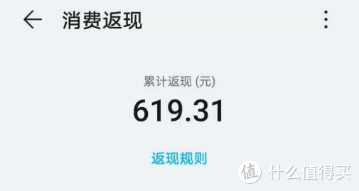 笔笔返，全额返！返现信用卡有Huawei Card就够了