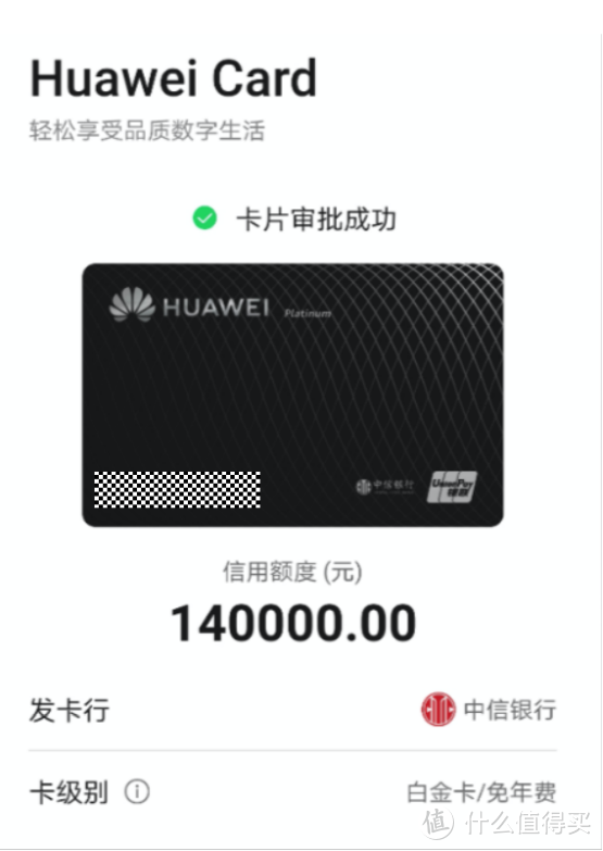 笔笔返，全额返！返现信用卡有Huawei Card就够了