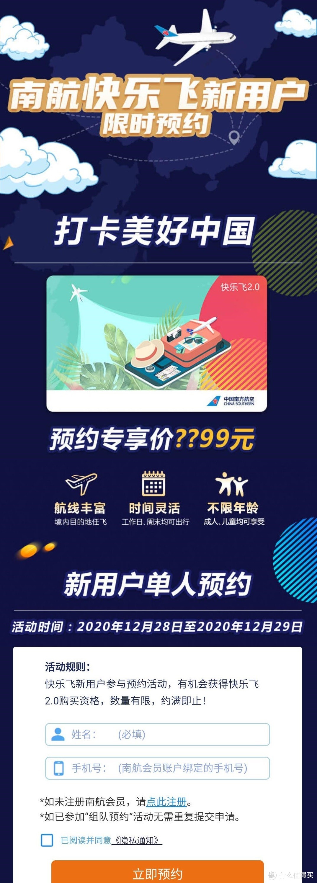 定了！使用时间到6月30日，快乐飞2.0全分析