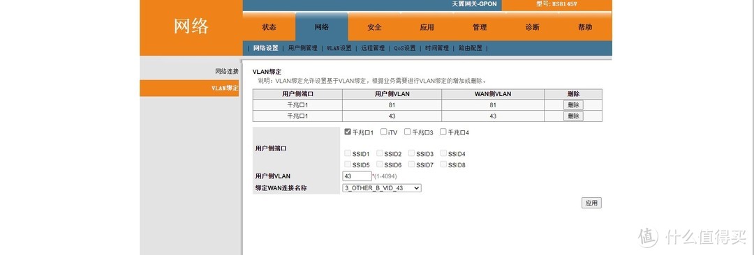 电信网络利用光猫与路由器实现网络与IPTV单线复用的方法