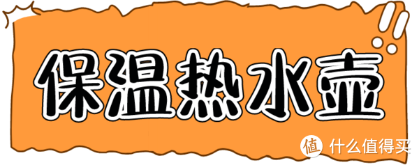 冬季居家必备小家电，你更爱用哪一款？