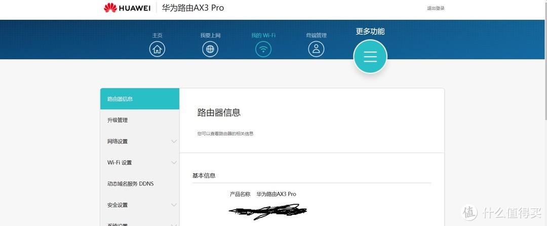 电信网络利用光猫与路由器实现网络与IPTV单线复用的方法