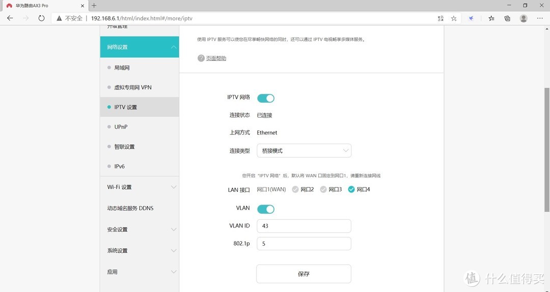 电信网络利用光猫与路由器实现网络与IPTV单线复用的方法