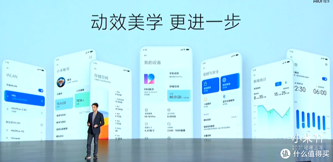 挑战苹果iOS：小米发布MIUI 12.5，变得更轻、绚丽、安全、并拥有强大跨平台协作能力